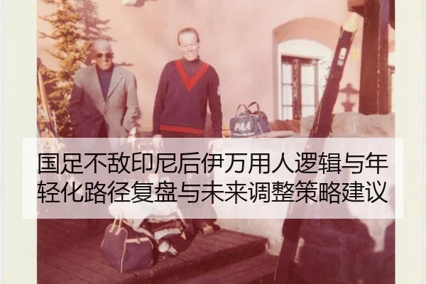 guo-zu-bu-di-yin-ni-hou-yi-wan-yong-ren-luo-ji-yu-nian-qing-hua-lu-jing-fu-pan-yu-wei-lai-tiao-zheng-ce-lve-jian-yi-2-361.jpg